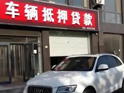 鄄城不押车贷款办理条件是什么？